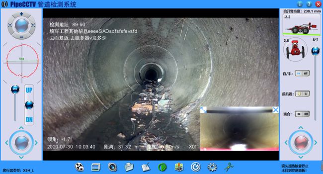 杭锦管道CCTV检测专家-炜誉市政工程有限公司