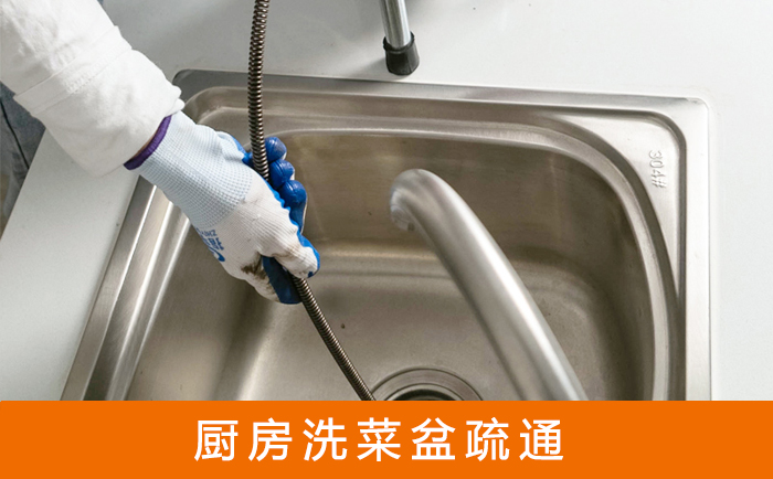 杭锦洗菜池疏通